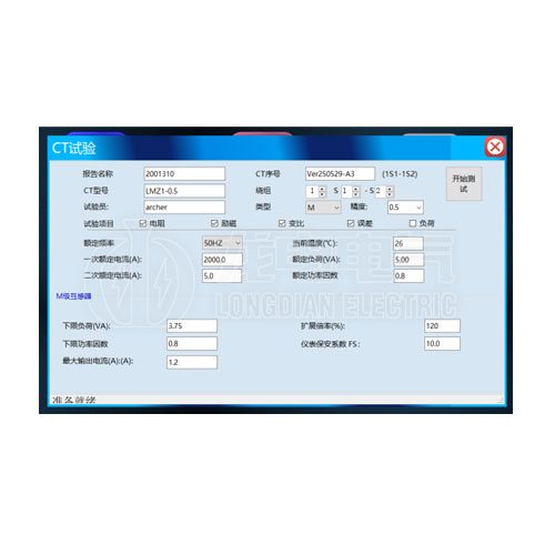 參數(shù)設(shè)置界面